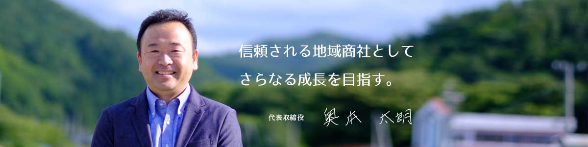 目標 - 代表取締役社長